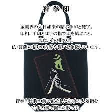 Image result for 印を結ぶ