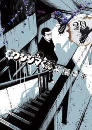 「上原まゆみ （洗脳くん） 闇金ウシジマくん」の画像検索結果