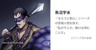 「魚沼宇水」の画像検索結果