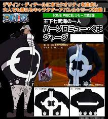 「バーソロミュー・くま ONE PIECE」の画像検索結果