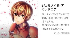 「アンネ=ルシフェン=ドートゥリシュ」の画像検索結果