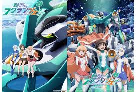 「中泉ようこ 輪廻のラグランジェ」の画像検索結果