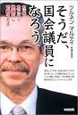 の牧師の9割はニセ者だ！」