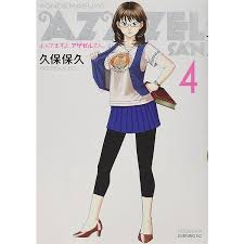 「岡田法男 よんでますよ、アザゼルさん。」の画像検索結果