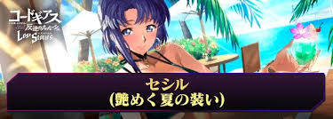 「セシル・クルーミー」の画像検索結果