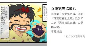 「兵庫第三協栄丸」の画像検索結果