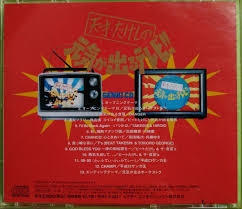 「加護タケシ」の画像検索結果