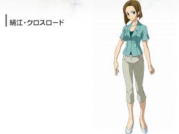 「絹江・クロスロード」の画像検索結果