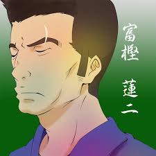 「富樫蓮二 花咲くいろは」の画像検索結果