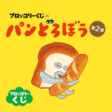 「宝町雨彦」の画像検索結果