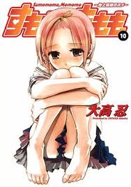 「犬塚雲軒 すもももももも〜地上最強のヨメ〜」の画像検索結果