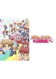 「吉井玲 バカとテストと召喚獣」の画像検索結果