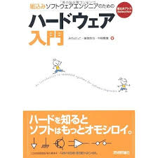 Image result for http://www.amazon.co.jp/dp/4535586462/