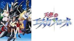 「アレン・クルゼード・シェザール 天空のエスカフローネ」の画像検索結果