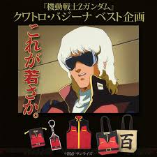 「クワトロ・バジーナ 機動戦士Zガンダム」の画像検索結果