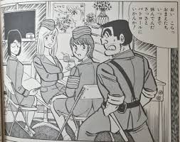 「磯鷲早矢」の画像検索結果