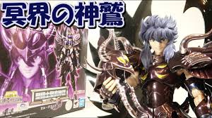 「天雄星ガルーダのアイアコス」の画像検索結果