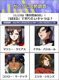 「コジロー・マードック 機動戦士ガンダムSEED」の画像検索結果