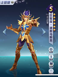 「蟹座のデスマスク 聖闘士星矢」の画像検索結果