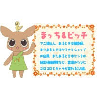 「まっち アニマル横町」の画像検索結果