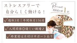 「市ノ宮行（リクルート）」の画像検索結果