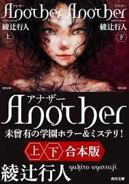 「小椋敦志 Another」の画像検索結果