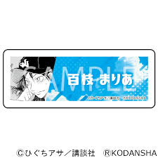「百枝まりあ おおきく振りかぶって」の画像検索結果