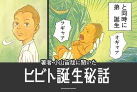 「南波日々人 宇宙兄弟」の画像検索結果