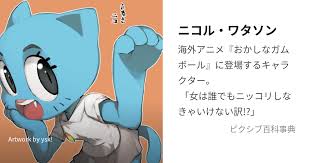 「アナイス・ワタソン おかしなガムボール」の画像検索結果