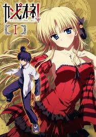 「サルバトーレ・ドニ カンピオーネ！」の画像検索結果