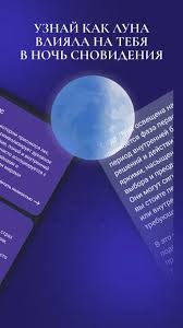 Image result for Сонник - толкование снов