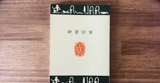 Image result for 印を結ぶ