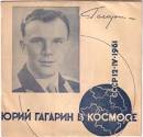 Juri Gagarin - Gagarin1