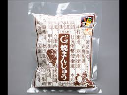 Image result for 焼まんじゅう