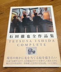 Image result for 石田徹也