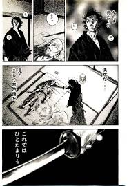 「柳生石舟斎宗厳 バガボンド」の画像検索結果