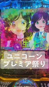 「桐生七実」の画像検索結果