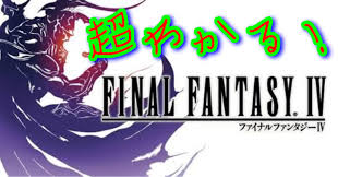 「ローザ・ファレル FINAL FANTASY 4」の画像検索結果