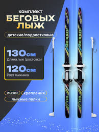 Image result for Лыжи пластиковые 200 с креплением 2008061837045