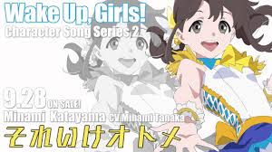 「島田真夢 Wake Up」の画像検索結果