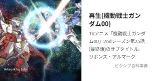 「ラッセ・アイオン 機動戦士ガンダム00 2nd」の画像検索結果