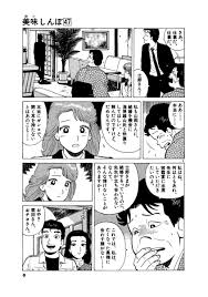 「栗田ゆう子 美味しんぼ」の画像検索結果