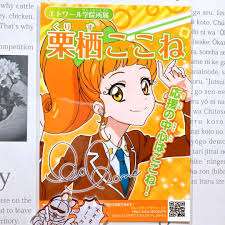 「栗栖ここね アイカツ!」の画像検索結果