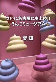 Image result for 名物糞こて