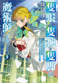 「龍造寺淳平 エルフを狩るモノたち」の画像検索結果