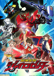 「月里光 超速変形ジャイロゼッター」の画像検索結果