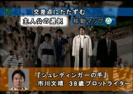 「馬部甚太郎 街〜運命の交差点〜」の画像検索結果