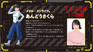 「メリル・ストライフ」の画像検索結果