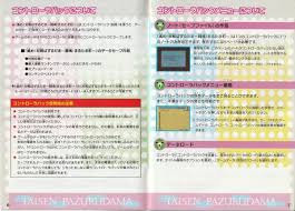 「シン with クリスタルマイト 進め!対戦ぱずるだま」の画像検索結果