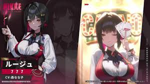 「メオ・ニスのルージュ」の画像検索結果